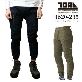 寅壱 TORAICHI 3620-235 ジャーマンクロス カーゴジョガーパンツ メンズ 作業ズボン 作業着 ストレッチ ワークパンツ おしゃれ 細身 スリム 動きやすい