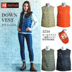 BURTLE バートル 3254 ダウンベスト メンズ レディース 秋冬 作業着 作業服 防寒 軽量 ストレッチ ユニセックス アウター