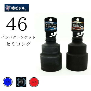 �փ��f�� �C���p�N�g�\�P�b�g �Z�~�����O 46mm PSS-46 ��ƍH�� �d���H��Ή�