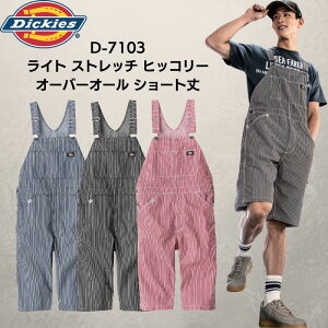 Dickies fBbL[Y D-7103 Ȃ ciM lCr[ ubN bh 3FWJ ƒ ƕ Y fB[X Cg Xgb` qbR[ I[o[I[ Tybg XgCv t H