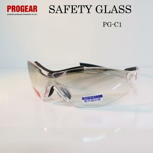 プロギア PROGEAR 保護メガネ めがね ハードコートレンズ UV CUT 紫外線対策 丸三 PG-C1