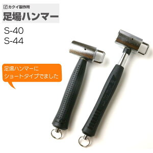 JNC n}[ V[g^Cv S-40 S-44