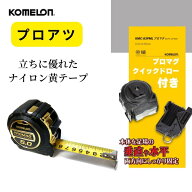 コメロン プロマグXT2550H KMC-83PMTL2550 計測 作業工具