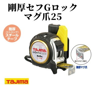 TAJIMA ^W} ZtGbN }O25 v ƍH GASFGLM2550