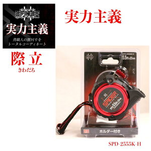 SK11 SPDIER �X�p�C�_�[�R���x�b�N�X�ۗ� 5.5m×25mm �R���x�z���_�[�t�� �v�� ��ƍH�� SPD-2555KH