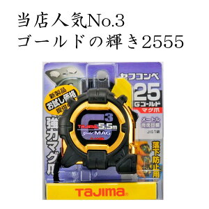 TAJIMA ^W} ZtG3S[hbN}O 25mm 5.5M RxbNX v ƍH SFG3GLM25-55BL