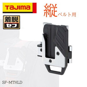 TAJIMA ^W} Zttz_[ ^cxgp ƍHz_[ SF-MTHLD ֗c[[