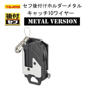 TAJIMA ^W} Ztz_[ xgp E [ Zttz_[ M C[ SF-MHLDC10W