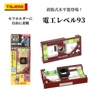 TAJIMA ^W} ZtdHx93 NA bh^NA u[ E  ƍH SFDKL-C93R/SFDKL-C93B