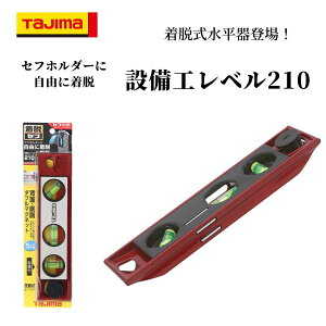 TAJIMA ^W} ZtݔHx210 ^ bh^^ u[ t ڐ E  ƍH SFSKL-M210R/SFSKL-M210B