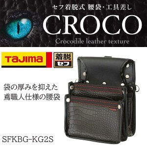 TAJIMA ^W} EG B2i ƍH Ɨp SFKBG-KG2S