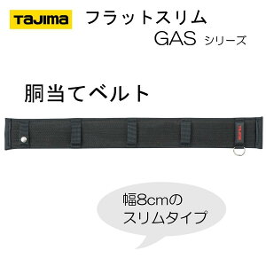 TAJIMA ^W} tbgXăxg S xg ė~p GAS600/GAS700/GAS800