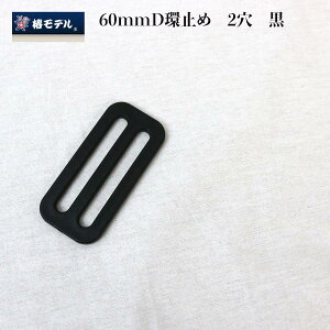 փf 60mm D~ 2  ubN ƍH n[lX ė~p VKi S