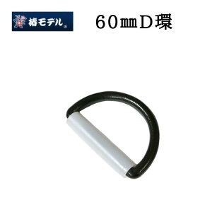 փf 60mm D  ubN ƍH n[lX ė~p VKi S