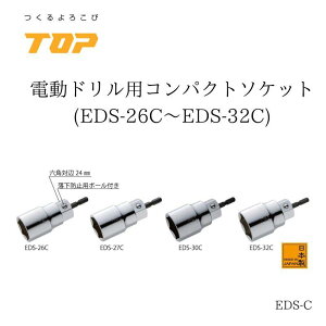 TOP �g�b�v�H�� �R���p�N�g�\�P�b�g ��ƍH�� EDS-26C/EDS-27C/EDS-30C/EDS-32C