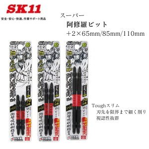 SK11 Crbg TS2P 2{ lW ߕt hCo[p ƍH +2×65/85/110 SSA-SP02-2065/SSA-SP02-2085/SSA-SP02-2110