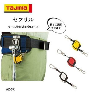 TAJIMA ^W} Zt [掮 S[v ƗpHh~R 莮 AZ-SR05/AZ-SR10/AZ-SR15