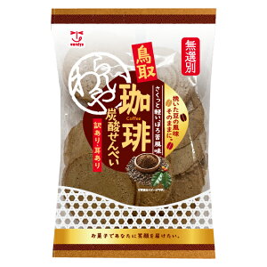 無選別珈琲炭酸せんべい120g(12袋入り)【送料無料】 まとめ買い ケース買い コーヒー 訳あり耳あり無選別 家族団らん お菓子 手土産 お茶菓子 アレンジ自由 お買得 お家時