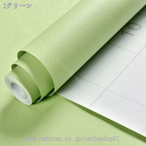 貼ってはがせる壁紙 はがせる壁紙 壁紙 剥がせる おしゃれ DIY 賃貸 無地 北欧 補修 クロス かわいい 壁紙シール はがせる 壁紙 60cm×3M 防水 リフォームシール 壁紙シート 模様替え 多用途 防