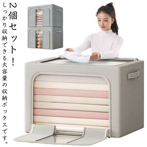 積み重ね 折りたたみ クローゼット収納 押し入れ収納 収納ボックス 窓なし 24L 66L 家庭用 窓付き 2個セット 衣装ケース 大容量 衣類収納 中身が見える 前開き ファスナー 収納ケース 洋服収納