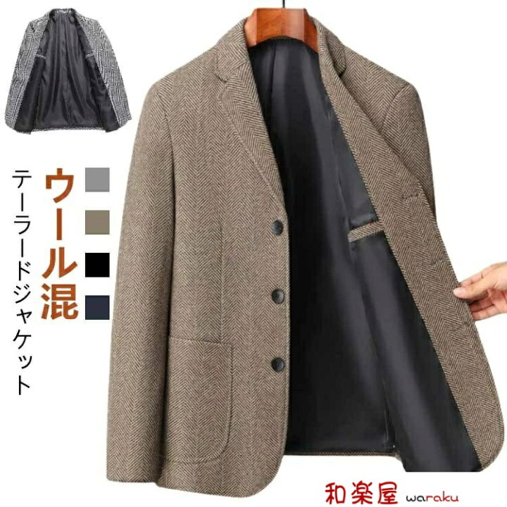 楽天市場】【2点600円割引】ヘリンボーン柄 ジャケット スーツ 