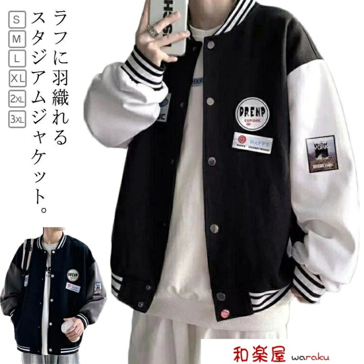 楽天市場】【2点600円割引】スタジャン メンズ 春 スカジャン フライト 