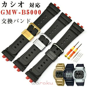 �J�V�I �K�p �o���h �����p�x���gCASIO GMW-B5000 �r���v�����p�o���h ���i�� TPU �_�炩�� �y�� �ʋC �ւ��o���h ���f�B�[�X �����Y �X�}�[�g�E�H�b�` �ʋ� �����o���h �X�|�[�c