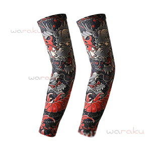 メンズ アームカバー ロング UVカット タトゥー模様 腕カバー おしゃれ レディース 総柄 冷感 スポーツ ゴルフ 野球 テニス 日よけ ひんやり uv 紫外線防止 ストレッチ 自転車 バイク ランニン