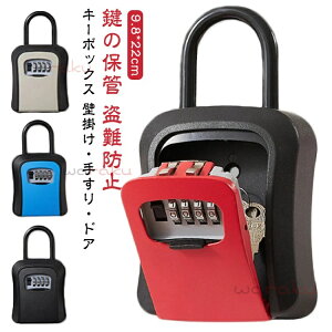 キーボックス 鍵 収納ボックス ワイヤー式 屋外 防水 壁掛け 暗証番号 4桁 ダイヤル式 大容量 ロックポケット アパート マンション 防犯キーボックス 操作簡単 防犯 事務所 倉庫 工事現場 現