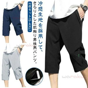 �N�� ��ƒ� ��l �z������ �W���[�W �ڐG�⊴ �ʊw �n�[�t�p���c 2���Z�b�g ������ �Ђ��� UV�J�b�g �� �����Y ���[�N�p���c