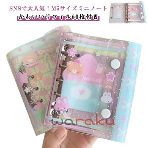 �y���t�B��60���t���z���� �m�[�g �V�[���� ���̎q �V�[���o�C���_�[ M5�T�C�Y ������ �V�X�e���蒠 ���킢�� �؍������� �p�X�e������ �L�����N�^�[�蒠 �����O�m�[�g ���̎q �v���[���g 