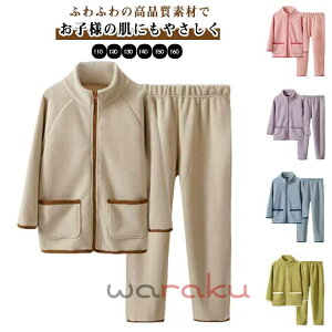 �L�b�Y �t���[�X �p�W���} �������� �~ �g���� �{�A ���[���E�F�A �㉺�Z�b�g ���̎q �j�̎q �y�� ����ѕz �q�� ������ �h�� �ӂ�ӂ� �������� ���� �Q�Ԓ� �W�b�v�A�b�v �{�A�W���P�b�g ��