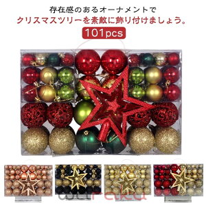 �� �N���X�}�X �I�[�i�����g 6cm ���� �{�[�� ���� 3cm 4cm �w�c���[�����؂ɁI�傫�ڃI�[�i�����g�Z�b�g�x �� �w�c���[�����؂ɁI�傫�ڃI�[�i�����g�Z�b�g�x �c���[ ���� �傫�� 101pcs ������