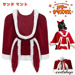 �N���X�}�X �T���^ �}���g �|���`�� ��l �o�j�[�K�[�� �P�[�v �������� �T���^�N���[�X �R�X�v�� �P�[�v Christmas XMAS