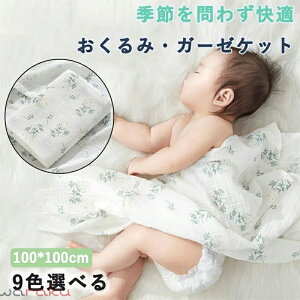 ������� �K�[�[�P�b�g 100cm×100cm �_�u���ȃK�[�[ �x�r�[�u�����P�b�g �Ԃ���� �����P�[�v �x�r�[�o�X�^�I�� 2�d�K�[�[ �z�� ���� �V���� �X���h�� �����Q�P�b�g ��100�� �o�Y�j�� �މ@�p