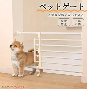 ベビーゲート ケージ 犬小屋」の人気商品一覧 | 安い商品を通販サイト 