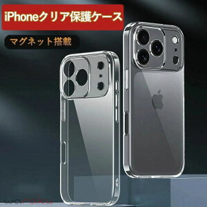 iPhone17pro �P�[�X �N���A iPhone17 �P�[�X �N���A iPhone17promax �P�[�X iPhone air �P�[�X magsafe�Ή� iPhone 17 �P�[�X iphone17 pro �P�[�X�N���A�P�[�X ���� �J�o�[ ���ςȂ� �}�O�Z�[�t �X�}�z�P�[�X magsafe