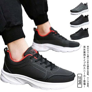 メンズ 雨の日 スニーカー シューズ 普段履き 防水スニーカー 仕事 カジュアル ウォーキング ウォーキングシューズ 休日 白 黒 ブラック 人気 カジュアルシューズ 運動靴 通勤 通学 防水