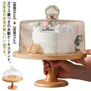 Wt  P[LX^h a30cm/27cm fBXvC t ɎqW fU[g X^h p[eB[ ؐ k P[LX^h  KXW  P[L P[LX^h  1i 