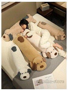 犬 ぬいぐるみ いぬ イヌ 抱き枕 柔らかい 萌え萌え ふわふわ 抱きまくら クッション かわいい 癒し系 縫いぐるみ インテリア 雑貨 おもちゃ 添い寝枕 贈り物 お祝い 卒業プレゼント クリス