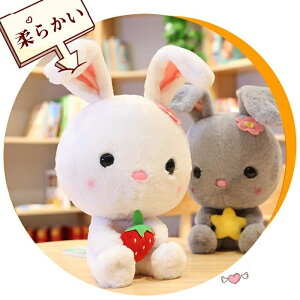 うさぎぬいぐるみ 抱き枕 かわいい ラッピング ギフト袋 おもちゃ ウサギ人形 縫いぐるみ コットン 柔らかい 萌え萌え 多機能 女の子 女性 誕生日 お祝い クリスマス 贈り物 33cm