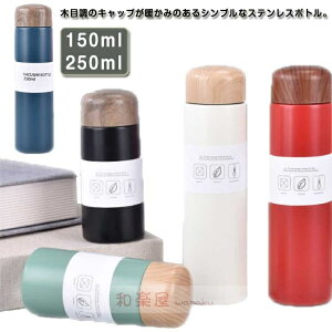 150ml ���@�r ���� �~�j�{�g�� ������ �X�e�����X ���@�r �X�e�����X�{�g�� ���傢���� ���� �~�j���� �ʊw �^���u���[ �g�� 250ml �X�����{�g�� �ۉ� �ۗ� �}�C�{�g�� �_�C���N�g�{�g�� �R���p