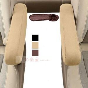 �A�[�����X�g�J�o�[ 2���Z�b�g �I�u���J�o�[ �ԗp�i �J�[�A�N�Z�T���[ �Ђ��|�� �I�u�� ���t���ȒP �A�[�����X�g�p�b�h �J�o�[ ����h�~ �ԃA�[�����X�g�ی� �J�[�p�i �ԗp�A�N�Z�T���[ 