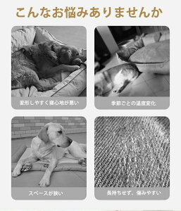 ペットベッド ペットソファペットマット ペットクッション ひんやりマットペット 犬用ベッドベッド ソファ クッション 洗える 防水 洗濯可能 大きい 角型 ふわふわ イヌ ネコ 犬 猫 オール
