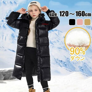 y90%_E/jp/120cm-160cm/yʁz LbY _E Wp[ WPbg R[g Cg_E 90^E q ~ h ̎q j̎q WjA ӂӂ  ~ AE^[ qǂ 