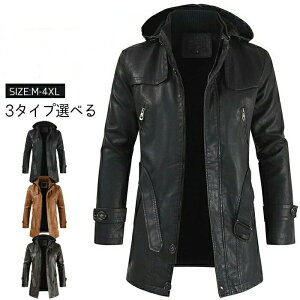 レザーコート メンズ ライダースジャケット 革ジャン アウター レザージャケット バイクジャケット バイクウエア コート ロングコート ジャケット フード付き カジュアル 体型カバー長袖