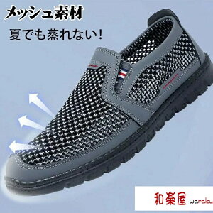 スリッポン メンズ 通気性 カジュアルシューズ サボ サンダル 軽い 軽量 黒 グレー メンズシューズ 大きいサイズ 紳士靴 通勤