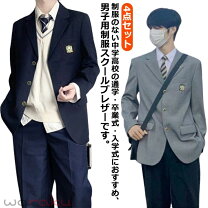 楽天市場】大きいサイズ メンズセットアップ（ジャケット｜学生服 