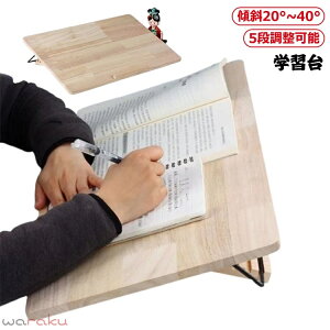 �w�K�� �X�� ��� �f�X�N �{ �^�u���b�g �p������ �q�� �w�K�⏕ ���C�e�B���O�{�[�h ��l 48cm×30cm ���r���O�w�K�{�[�h �ؐ� �m�[�g�p�\�R���X�^���h �u�b�N�X�^���h ������ �Ǐ��� �L�w ��