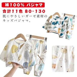 ��100�� �p�W���} �q�� ���[���E�G�A �㉺�Z�b�g �������� �K�[�[ �O�J�� �{�^�� �t�ďH �q�� ���� �x�r�[ �L�b�Y ���̎q �j�̎q 80 90 100 110 120 130cm �q���� ������� ���킢�� �v���[���g ���j